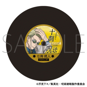呪術廻戦 第2期 レコードコースター／第2弾 伏黒 恵: キャラ