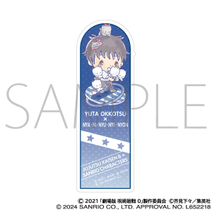 劇場版 呪術廻戦 0 クリアしおり／夏油 傑×ルロロマニック 劇場