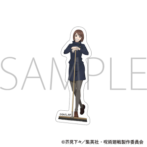 夏油傑　ビッグタオル 呪術廻戦 第2期 ビッグタオル／夏油 傑 雨の日: キャラグッズ