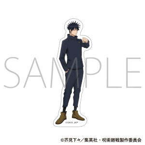 呪術廻戦 第2期 ビッグタオル/伏黒 恵: キャラグッズ 呪術廻戦 第2期 ビッグタオル/伏黒 恵: キャラグッズ