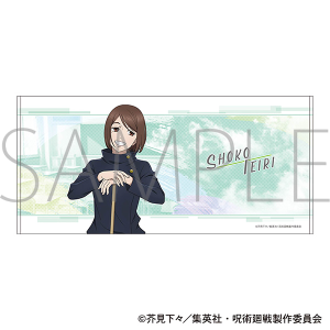 呪術廻戦 第2期 ビッグタオル／夏油 傑 雨の日: キャラグッズ