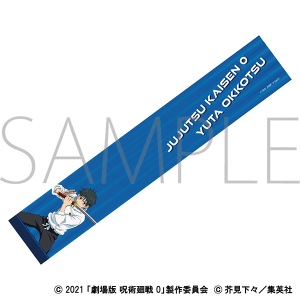 劇場版 呪術廻戦 0 オーロラ缶バッジセット／五条 悟: キャラ