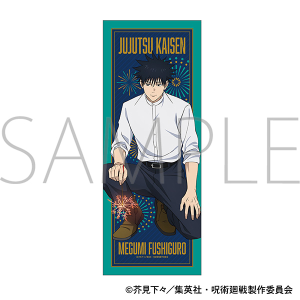 呪術廻戦 第2期 手ぬぐい/伏黒 恵