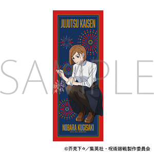 呪術廻戦 第2期 手ぬぐい/釘崎 野薔薇