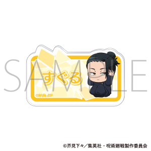 呪術廻戦 グッズ ｜ムービック（movic）