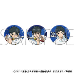 呪術廻戦 REST オーロラ缶バッジ 五条 呪術廻戦 PLAZA ロフト 懐玉・玉折 rest オーロラ缶バッジ 五条