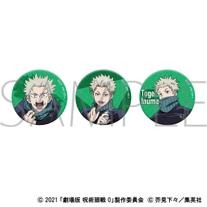 呪術廻戦　オーロラ箔押し缶バッジ　五条悟　GiGO限定 6個セット 呪術廻戦 オーロラ箔押し缶バッジ 五条悟 GiGO限定 6個セット 呪術廻