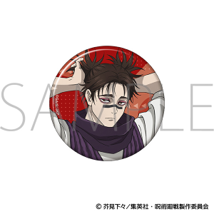 呪術廻戦 第3期 缶バッジ/脹相