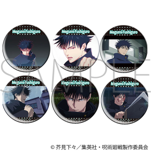 呪術廻戦 第3期 キャラバッジコレクション/伏黒 恵