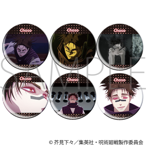 呪術廻戦 第3期 キャラバッジコレクション/脹相
