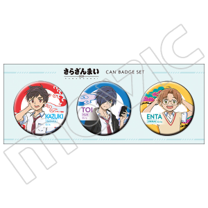 さらざんまい 缶バッジセット 一稀&悠&燕太
