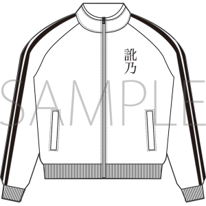 訛り実況キリン ジャージ【受注生産商品】