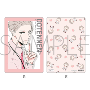 新しい上司はど天然 付箋メモ 白崎主任: キャラグッズ