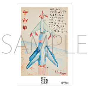 富野由悠季の世界 絵はがき ∀ガンダム C: キャラグッズ