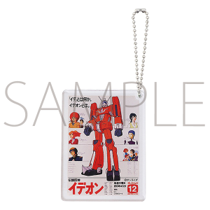 富野由悠季の世界 2019 アクリルキーホルダー  マグネット  クリアファイル 富野由悠季の世界 アクリルキーホルダー 機動戦士Zガンダム