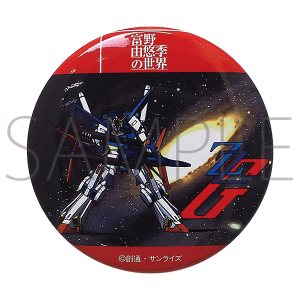 富野由悠季の世界 缶バッジ 機動戦士ガンダムZZ