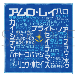 富野由悠季の世界 マルチクロス 連邦軍 機動戦士ガンダム