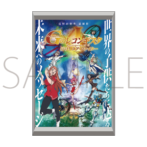 富野由悠季の世界 マグネット ガンダム Gのレコンギスタ 行け!コア・ファイター