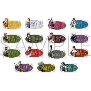 Identity V STAGE 大感謝祭2025〜サバイバー&ハンター大集合!!〜 トレーディング演繹バッジ 全15種 Ver.B