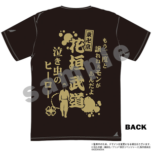 東京リベンジャーズ Tシャツ 佐野万次郎: キャラグッズ｜ムービック（movic）