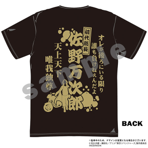 東京リベンジャーズ Tシャツ 龍宮寺堅: キャラグッズ｜ムービック（movic）