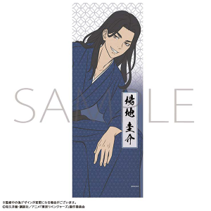 TVアニメ『東京リベンジャーズ』 手ぬぐい/場地 圭介 浮世絵