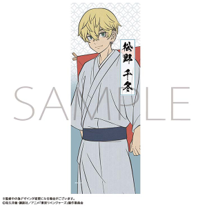 TVアニメ『東京リベンジャーズ』 手ぬぐい/松野 千冬 浮世絵