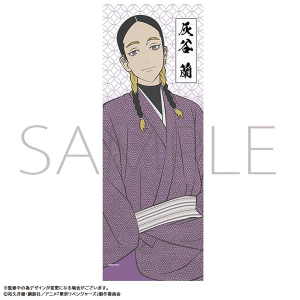 TVアニメ『東京リベンジャーズ』 手ぬぐい/灰谷 蘭 浮世絵