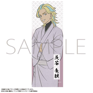 TVアニメ『東京リベンジャーズ』 手ぬぐい/灰谷 竜胆 浮世絵