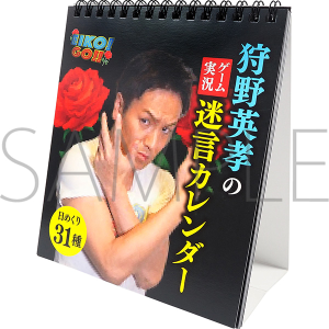 ���p�F�̃Q�[�����������J�����_�[�y�󒍐��Y���i�z