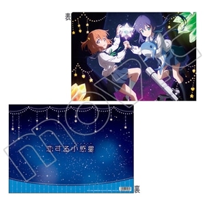 �����鏬�f���@�N���A�t�@�C��