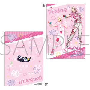 うたってにこりん☆ ブロマイドセット 鹿月 扇次(和合真一 うたってにこりん☆ ブロマイドセット 鹿月 扇次(和合真一