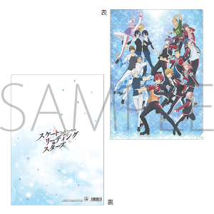 �X�P�[�g���[�f�B���O���X�^�[�Y�@�N���A�t�@�C���@���C���r�W���A��