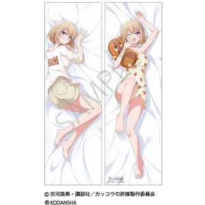 カッコウの許嫁 抱き枕カバー 幸【受注生産商品】