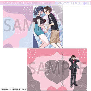 受注締切4/14」クリアファイル 学園アイドルマスター（100個入