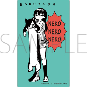 僕の心のヤバイやつ」1巻 ネームブック 桜井のりお 画業20周年
