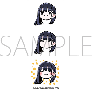 激レア】桜井のりお展 a賞 くじ ビッグタオル 僕ヤバ 山田杏奈