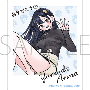 僕の心のヤバイやつ」1巻 ネームブック 桜井のりお 画業20周年