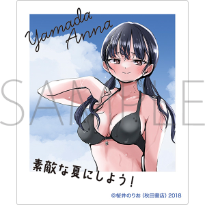 僕の心のヤバイやつ」1巻 ネームブック 桜井のりお 画業20周年