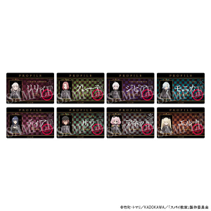 スパイ教室 プロフィールカードコレクション(全8種)