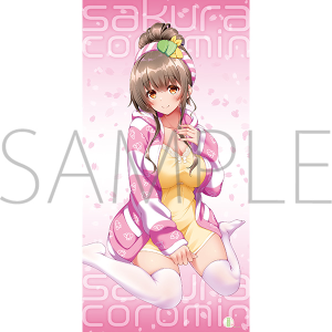 桜ころみん ビッグタオル