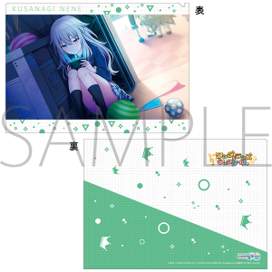 プロジェクトセカイ カラフルステージ！ feat. 初音ミク クリア