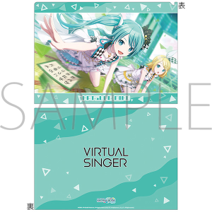 プロジェクトセカイ カラフルステージ！ feat. 初音ミク クリア