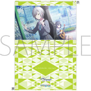 プロジェクトセカイ カラフルステージ! feat. 初音ミク クリアファイル vol.20 日野森 志歩 @