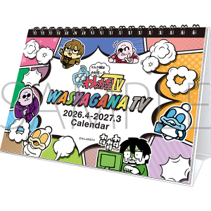 �}�t�B�A���c�ƒ����I��́u�킵�Ⴊ��TV�v�@2026�N�J�����_�[�i4���n�܂�j