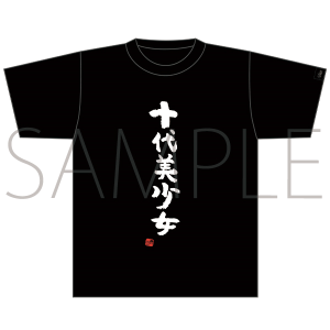 わしゃがなTV Tシャツ イベント限定品 わしゃがなTV」3周年記念イベント 【わしら vs きさまら】 通販