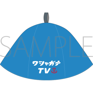 マフィア梶田と中村悠一の「わしゃがなTV」 グッズ ｜ムービック