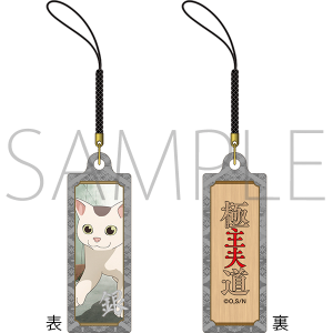 極主夫道 千社札ストラップ 銀