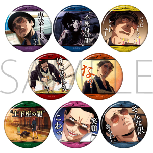 極主夫道 キャラバッジコレクション