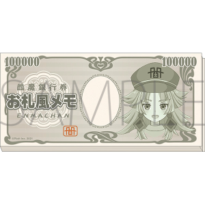 ¥満解決!閻魔ちゃん お札風メモ